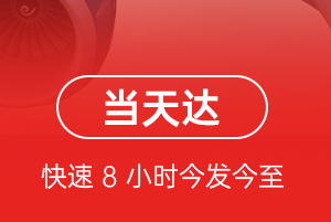 永兴机场托运航空货运公司【机场