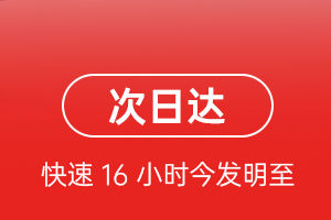 永兴机场托运航空货运 航空货运